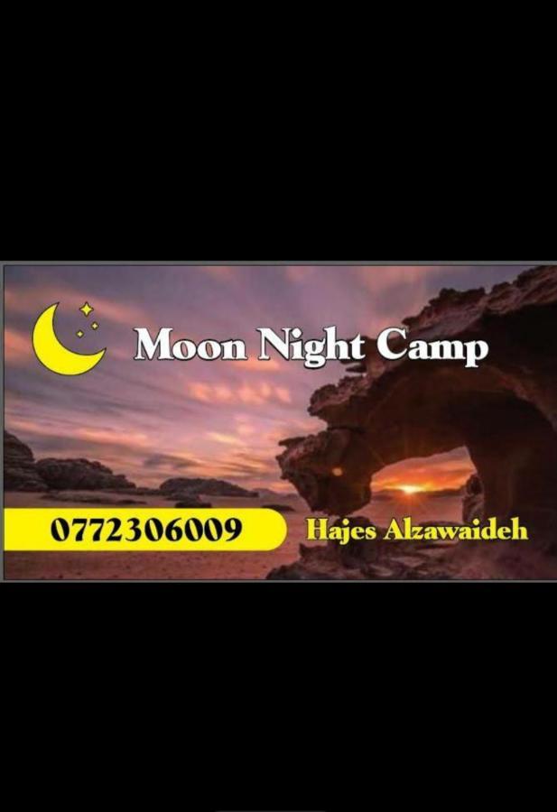 Отель Moon Night Camp Вади-Рам Экстерьер фото